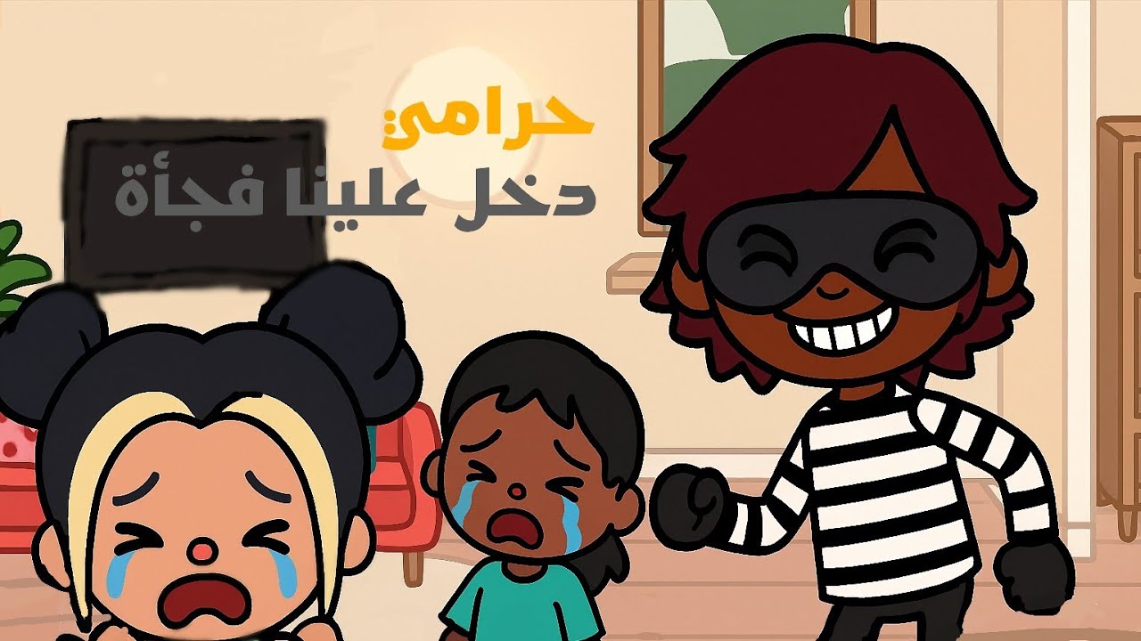 حرامي دخل البيت 😰||معقوله ماما وبابا مو موجودين 😳😱||﴿٣ ﴾ Cookie🌷🥹