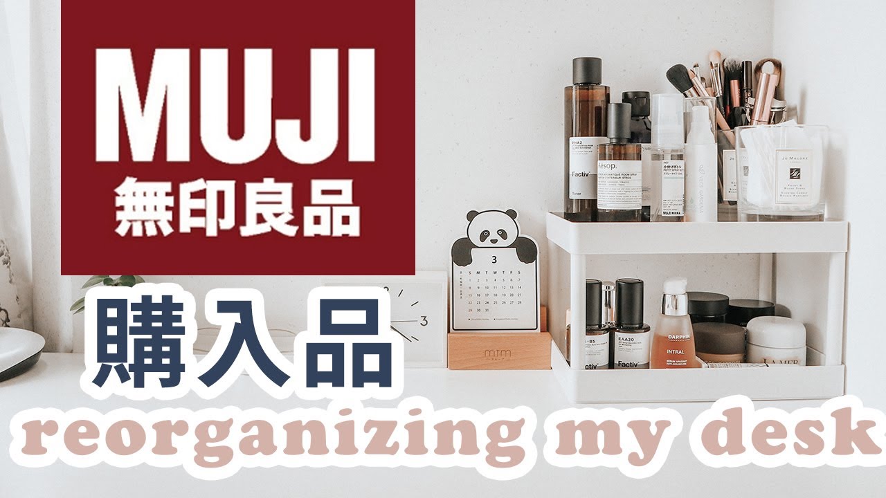 🔖無印良品購入品💸 重新整理護膚品+書枱💻香水櫃 🎀 | desk tour | muji haul + asmr  | SAMANTHA LUI