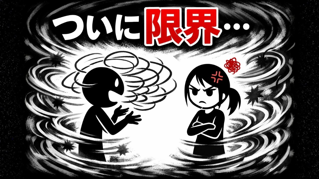 【ユング心理学】共感体質の女性が“ついに壊れる日”｜優しすぎた女性が最も恐ろしい存在に変わる瞬間