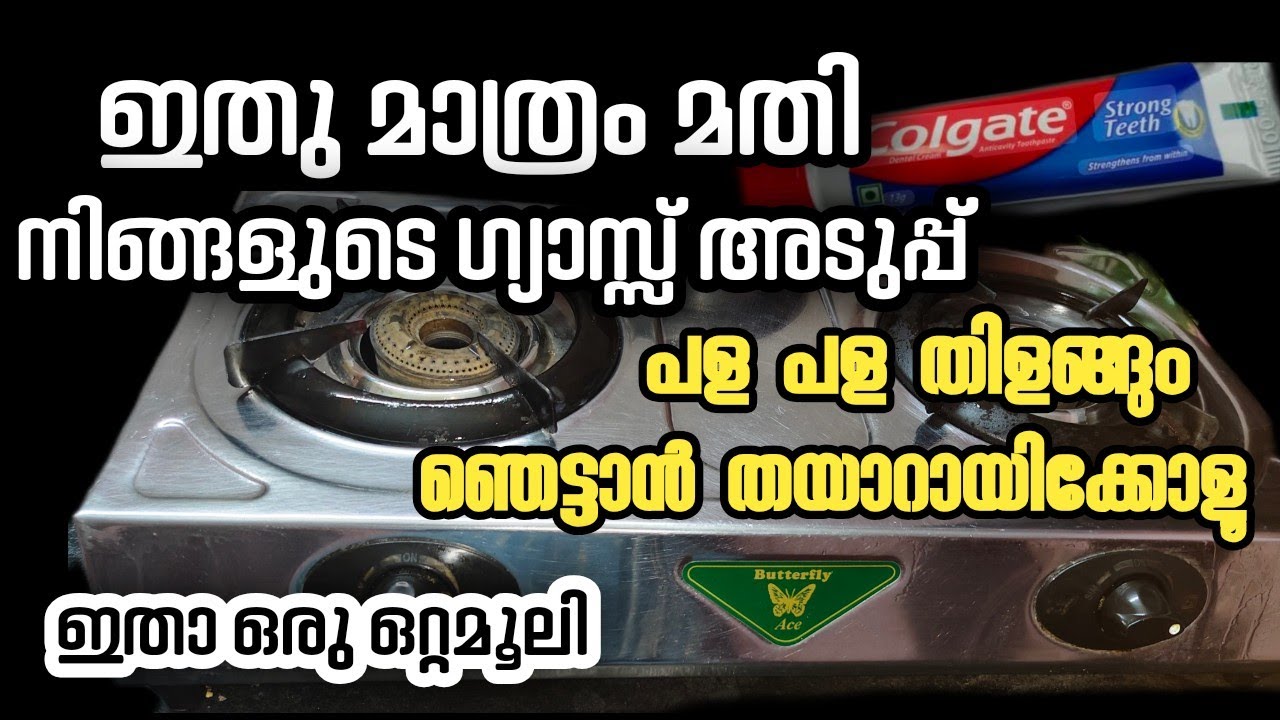 ഇനി ഉരച്ചു കഴുകി സമയം കളയണ്ട പേസ്റ്റ് വെച്ചുള്ള മാജിക്‌ കണ്ടോ നിങ്ങൾ ഞെട്ടും|||vichuz&indhuzvlog|||