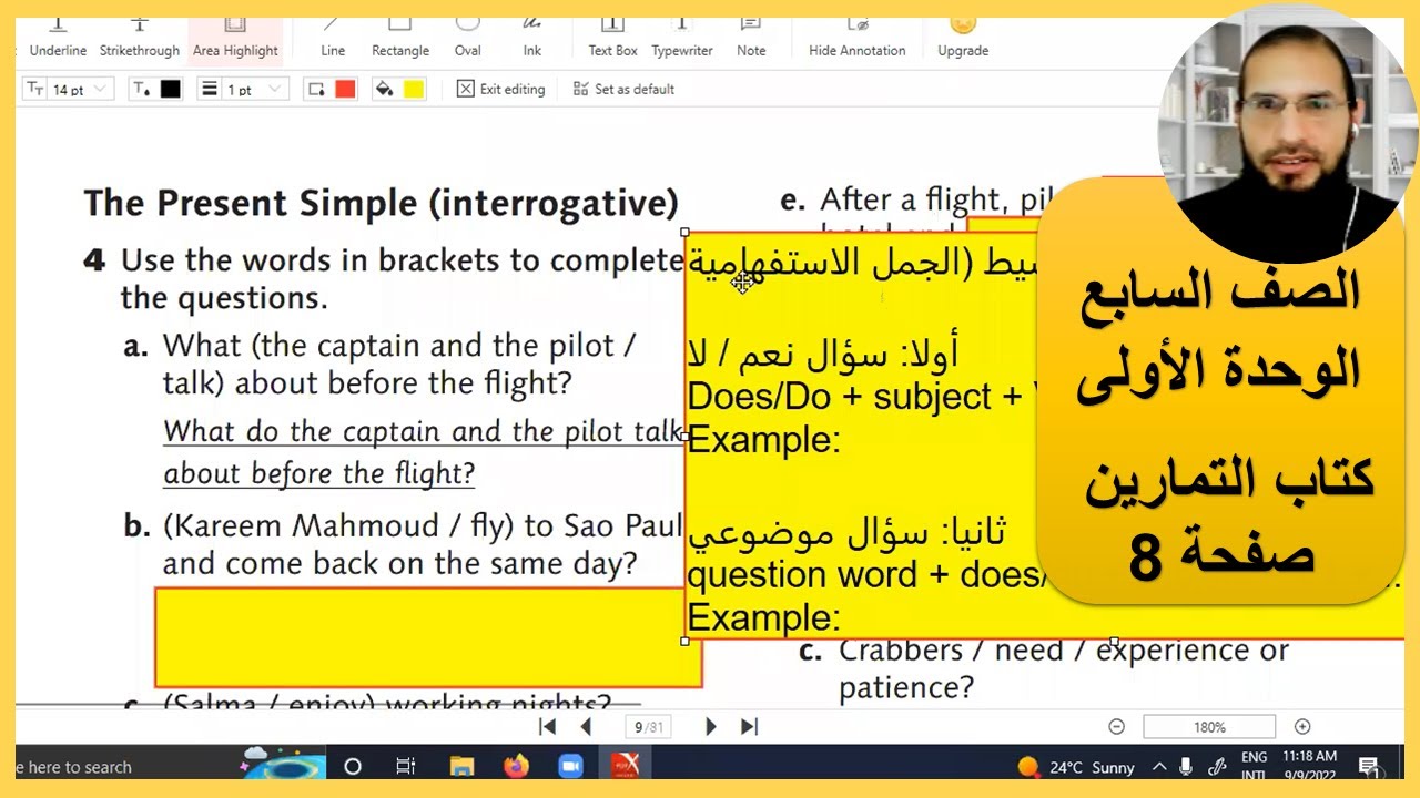 الصف السابع انجليزي الوحدة الاولى كتاب التمارين صفحة 8 ، رائد المساعيد ، منهاج الاردن