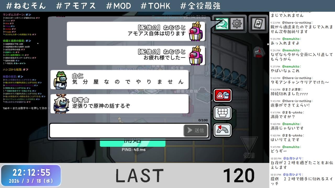 【アモアスMOD参加型配信】問）全役職が最強です。最強は何？(クソ問)【概要欄必見】