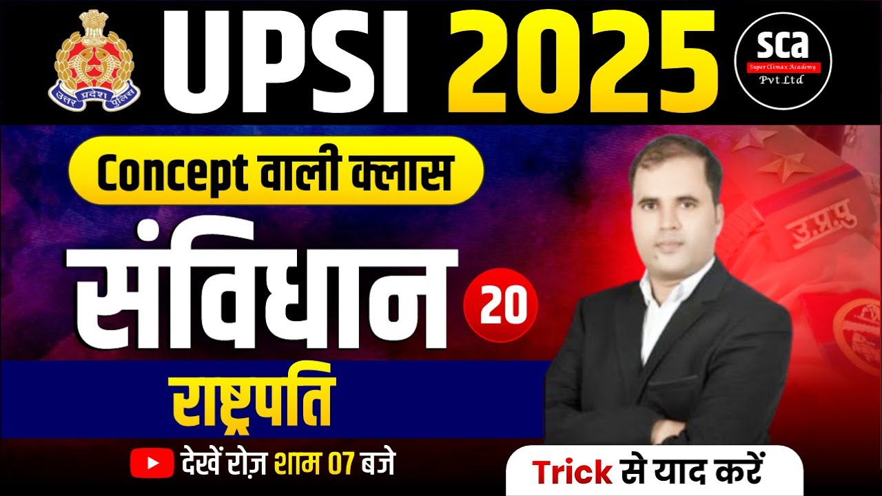 UPSI 2025 | Concept वाली क्लास : संविधान | राष्ट्रपति | By RM Javed Sir