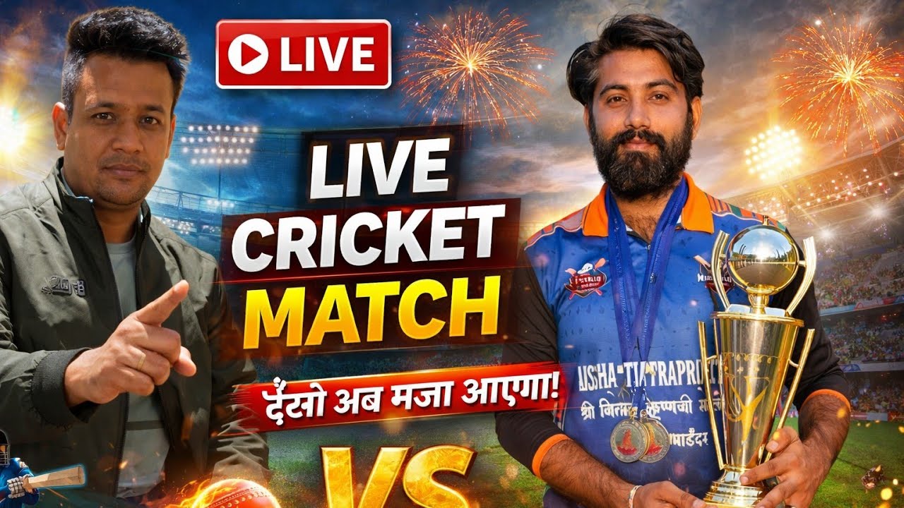 🛑 LIVE CRICKET MATCH 🏏🔥KAKA 11 🆚 JEETU 11📍 HAWAI PATTI GROUND, SANCHORE
