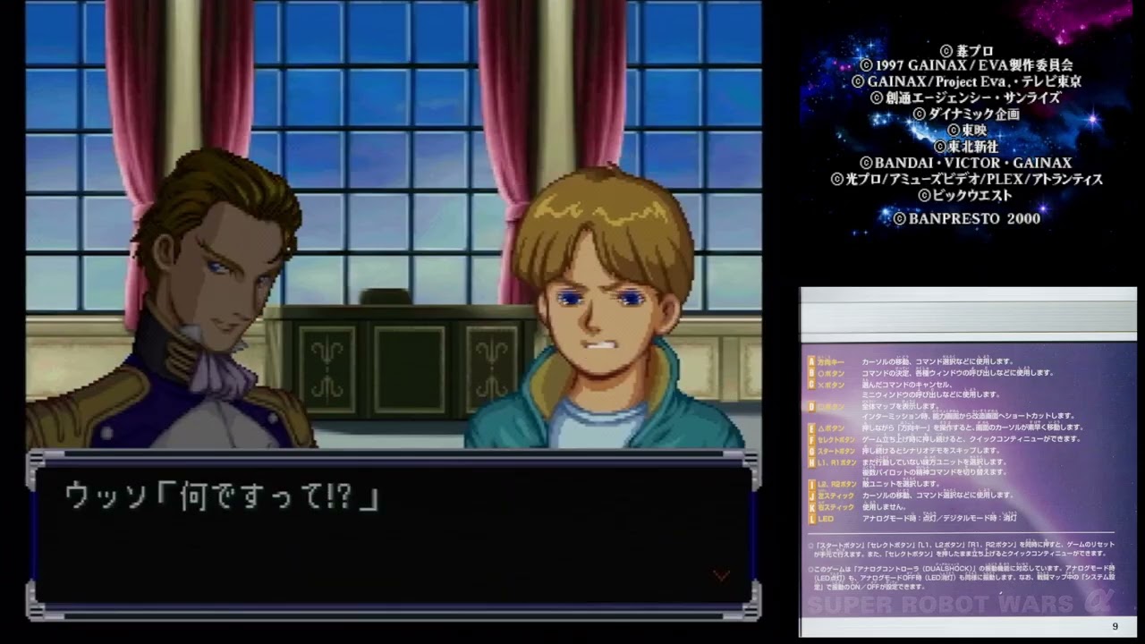 【PS1】スーパーロボット大戦α #101 第58話 勝者と敗者に祝福を