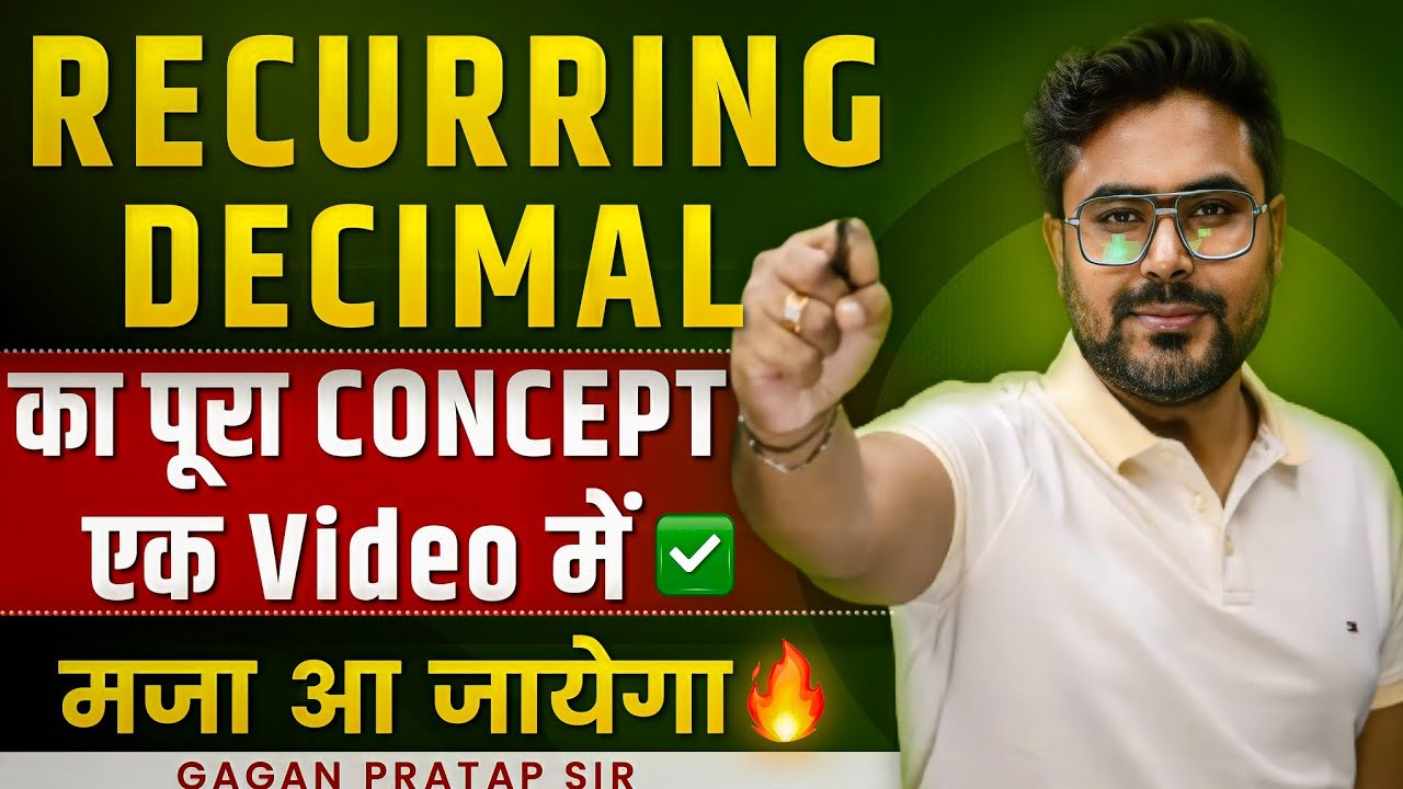 RECURRING DECIMAL पूरा Concept एक Video में खत्म मजा आ जाएगा🔥Gagan Pratap Sir