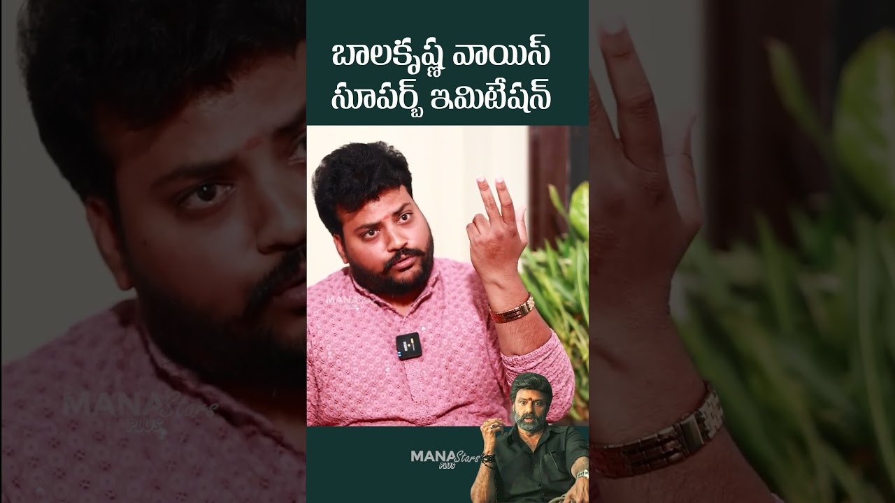 Balakrishna Voice Imitation By Mimicry Artist Shiva Bhaviri | Balakrishna | NBK | Mana Stars Plus