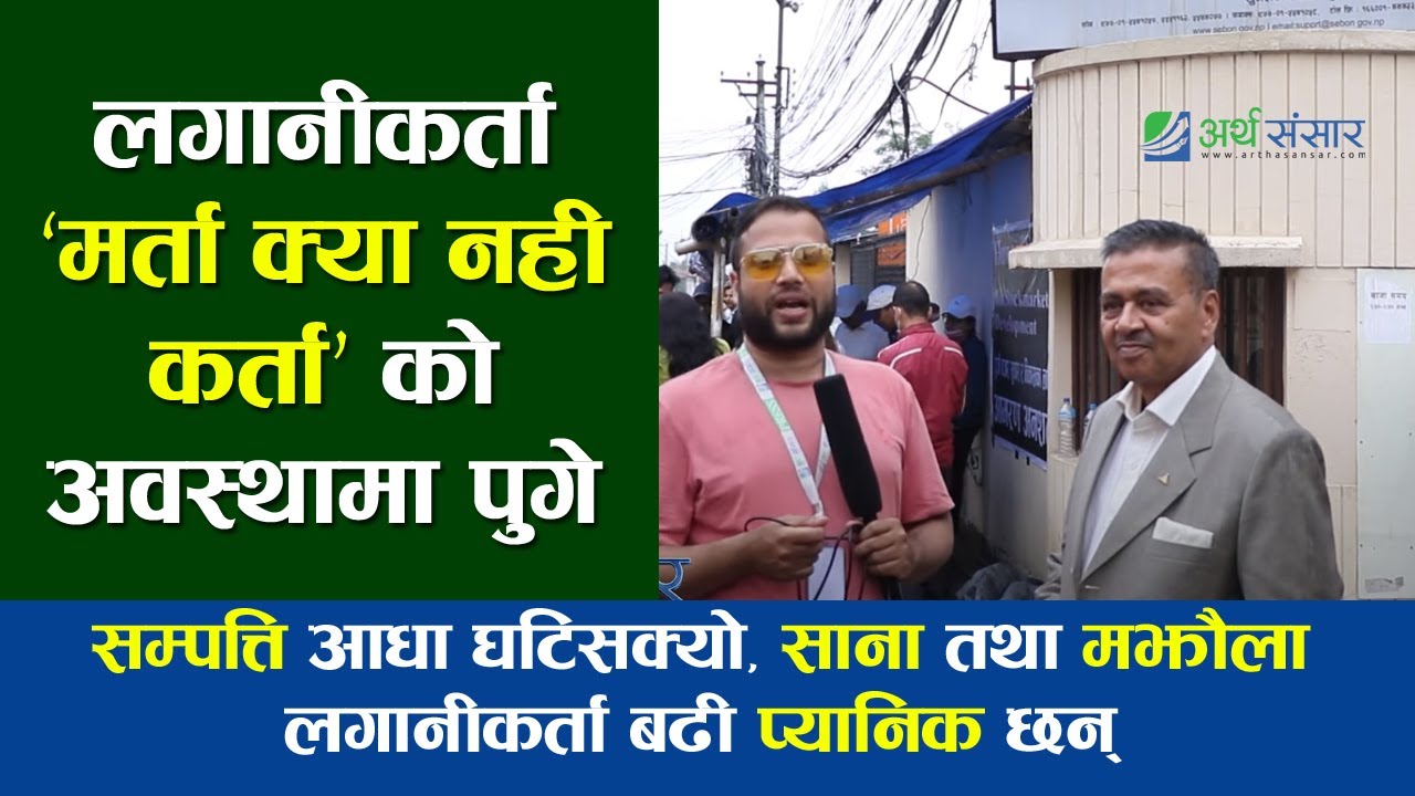 अनसन स्थलबाट Chhote Lal Rauniyar को आग्रह: हामी व्यवसायी हौं,सरकार हाम्रा मागप्रति गम्भिर बन्नुपर्छ