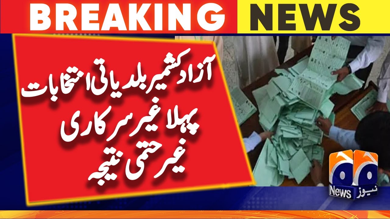 Azad Kashmir local government elections, First unofficial inconclusive Result