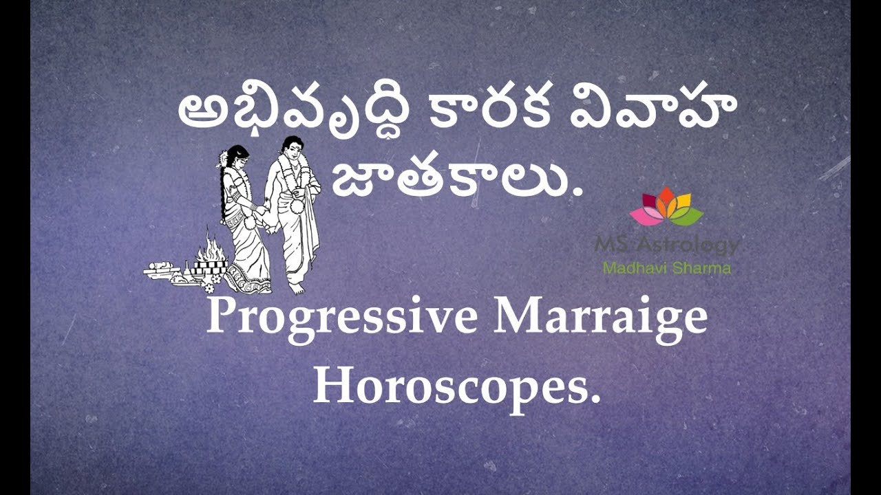 Progressive Marriage Couples. MS Astrology - Vedic Astrology in Telugu Series.