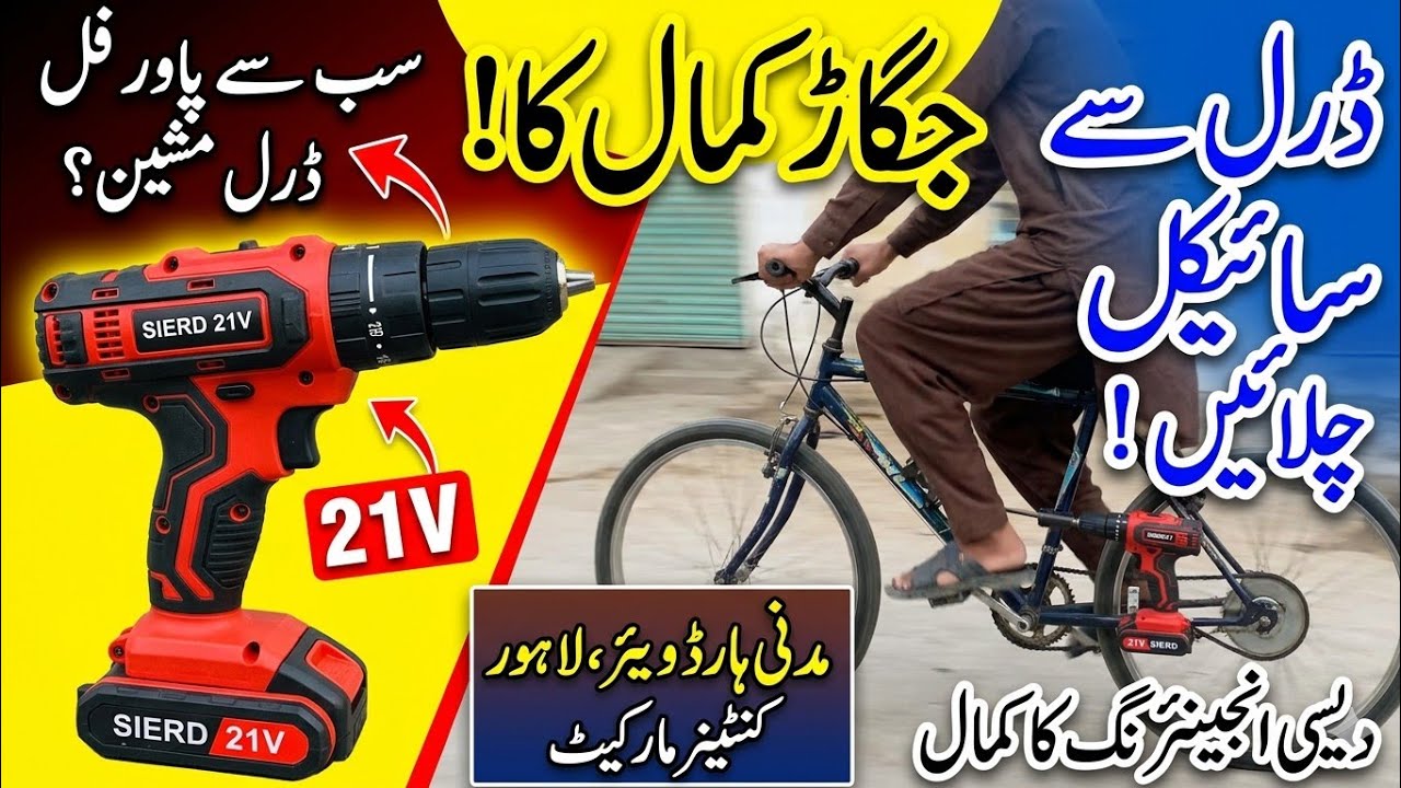 Madni Hardware Lahore: Best quality welding machines aur hardware tools.