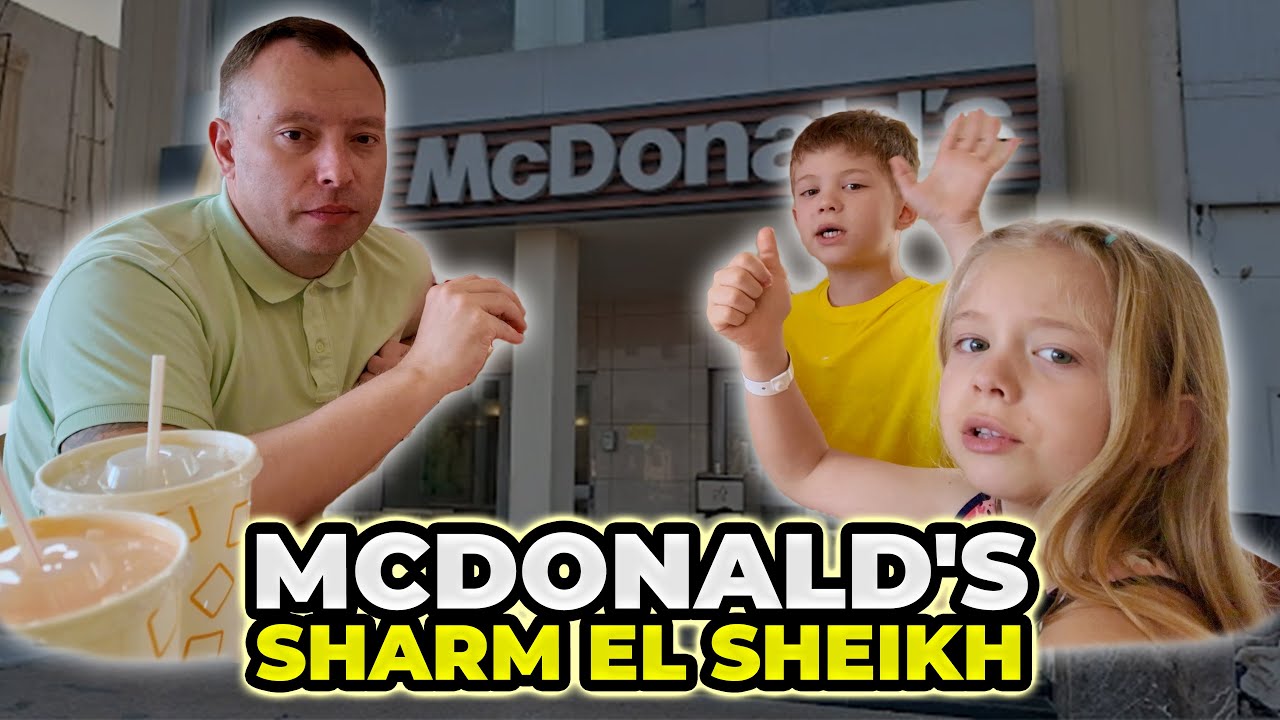 McDonald's Sharm El Sheikh Что можно купить за $16?
