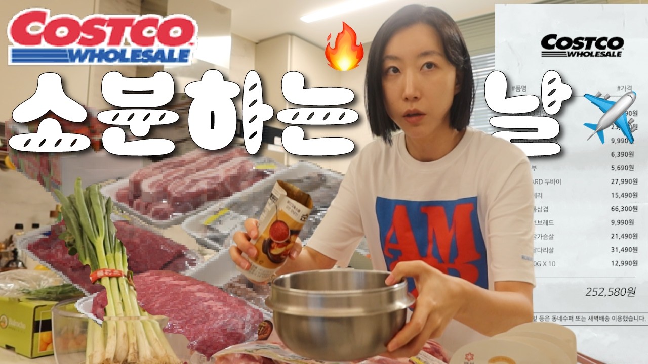 25만 원 냉장고 채우기 🔥 컨디션 안 좋을 때 소분+집밥 루틴 | 닭가슴살·깔끔 수육·하이난식 치킨라이스