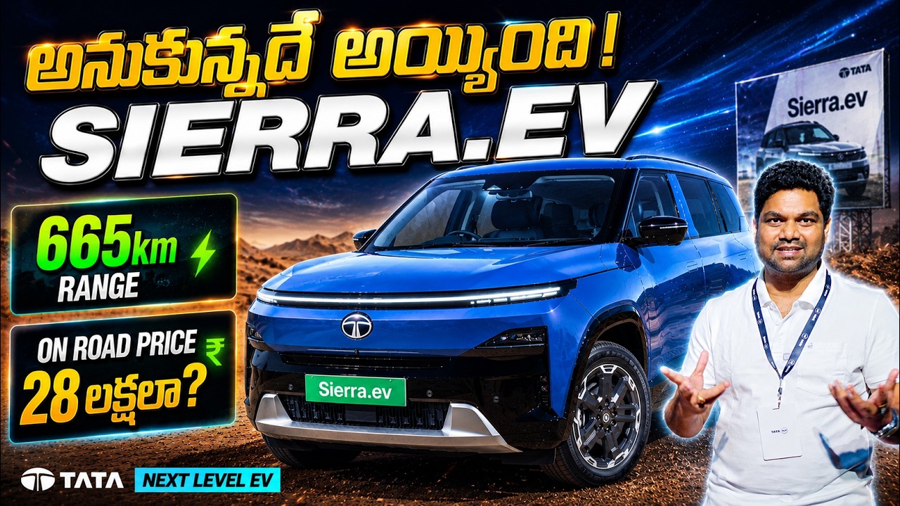 Tata SIERRA EV Walkaround in Telugu by KC #tatasierra #tatasierraev #sierraev #tatamotors #evcars