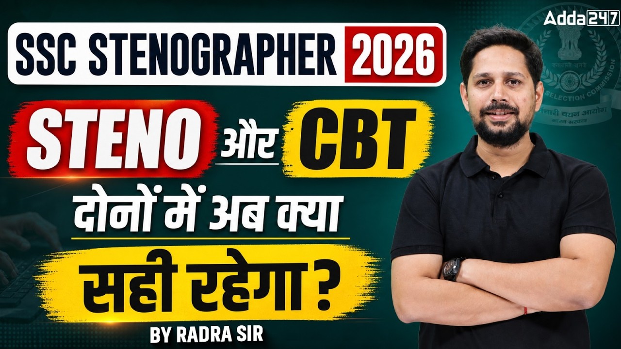 SSC Stenographer 2026 | Steno vs CBT क्या सही रहेगा ? | SSC Stenographer Preparation 2026