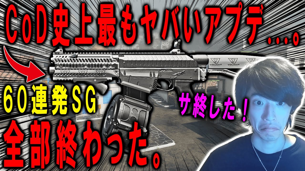 【訃報】CoDさん、本当に終わる。60連発も出来るSGが爆誕して全てが終わった。【CoD:MW3】
