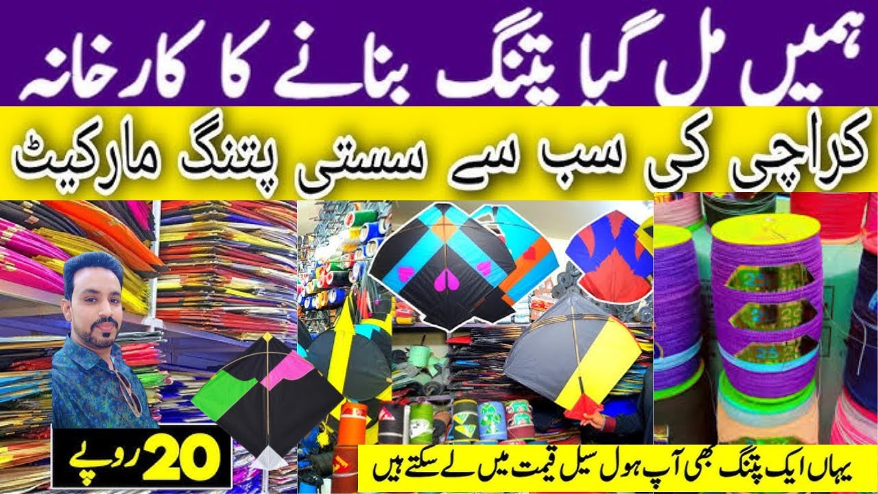 kite wholesale market in Karachi | Kite market in Korangi | Aslam kite shop | Naeem vlog 4u