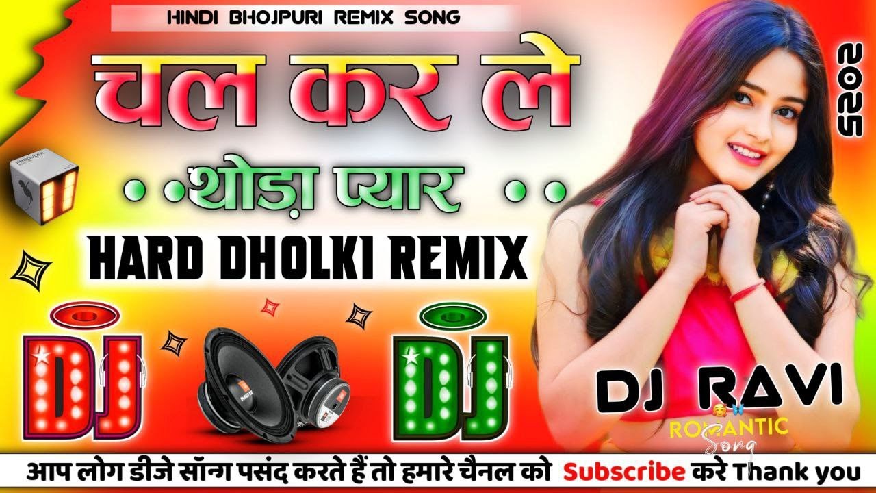 Chal Kar Le Thoda Pyar Nahi To Mar Jaenge Dono | Dj Remix 💕 चल कर ले थोड़ा प्यार 💓 Dj Rajesh music