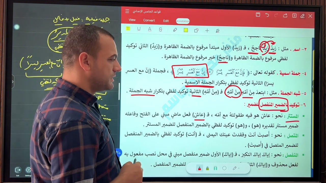 التوكيد -١-