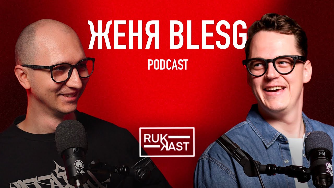 Женя BLESG  - Из граффити в тату / Судейство / Бунт на корабле (podcast RUKAST 29)