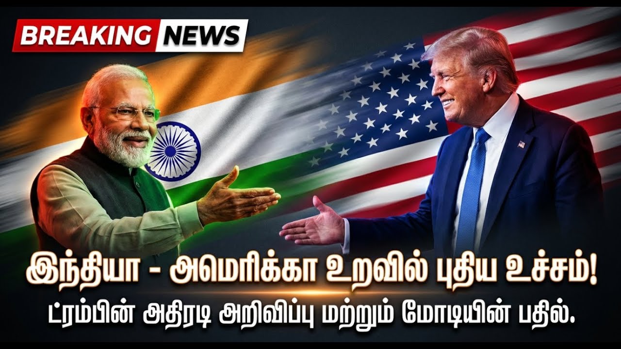 Trump Statement & PM Modi Tweet: உலக சந்தைகளுக்கு என்ன அர்த்தம்?