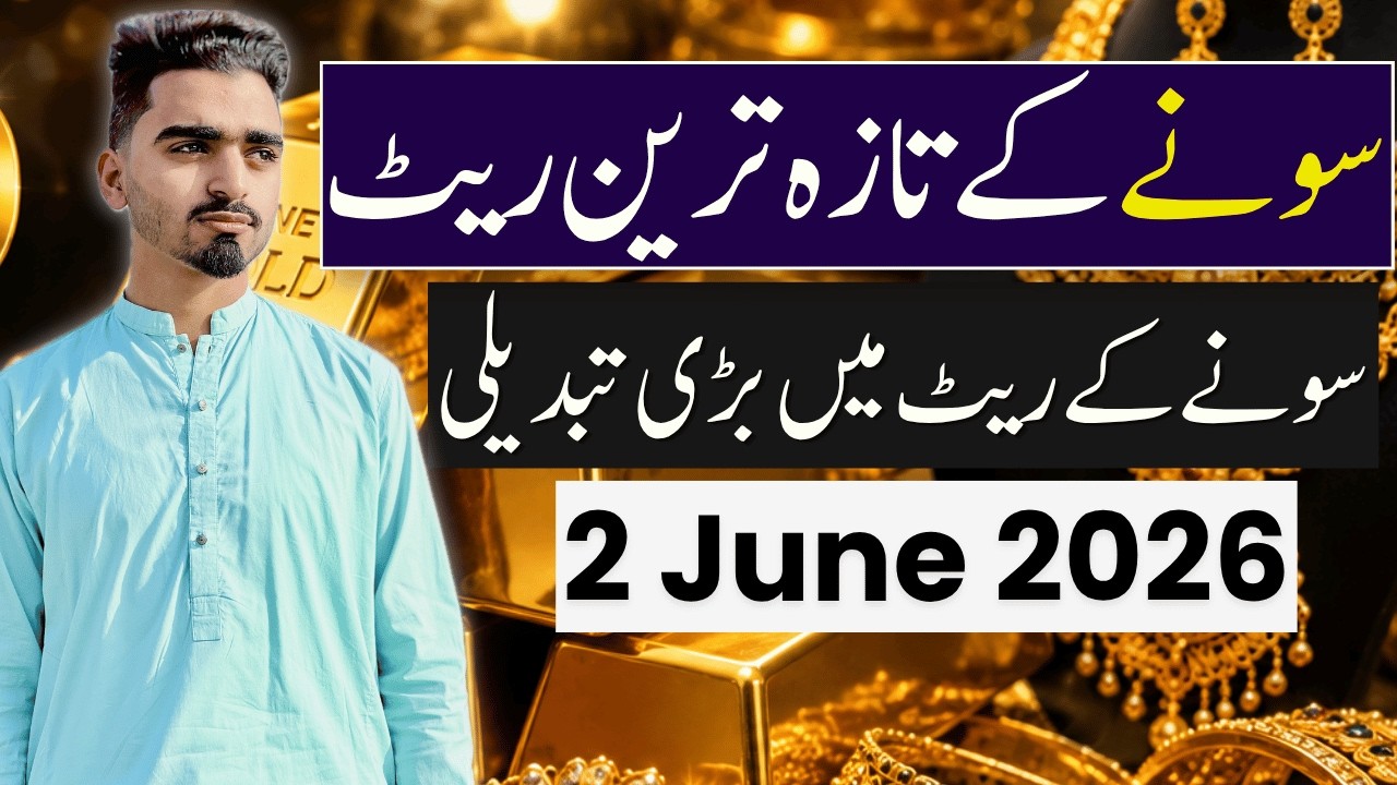 Gold & Silver Rate in Pakistan Today | 2 June 2026 | Latest Gold Price Update