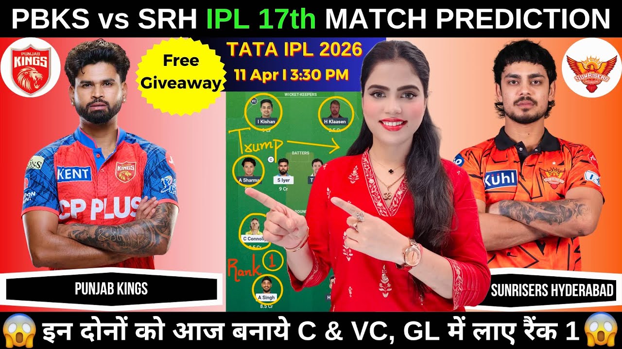 PBKS vs SRH 2026 | Today Match Prediction | Punjab Kings vs Sunrisers Hyderabad | IPL 2026 Match 17