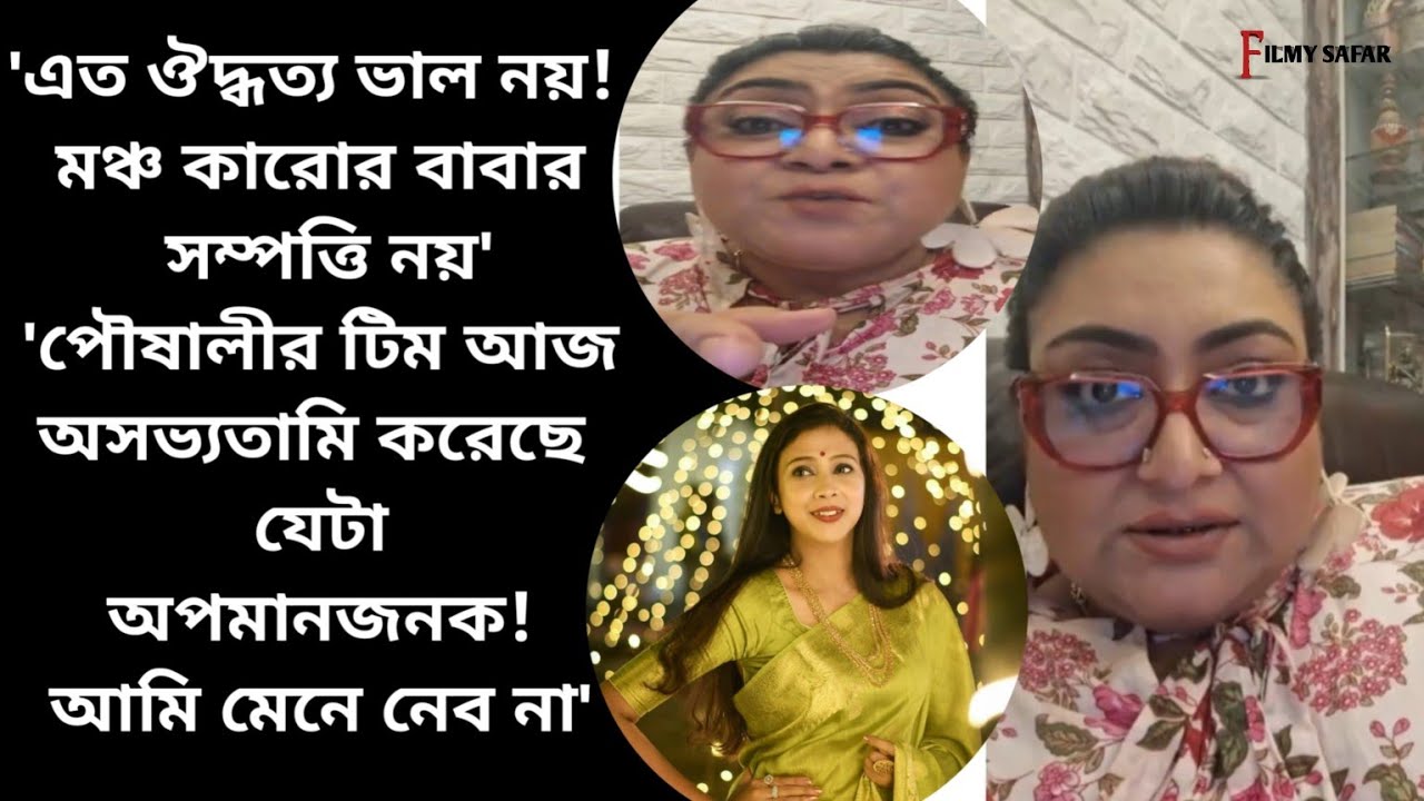 শো-এর পর সমাজমাধ্যমে গায়িকা পৌষালীর উপর ক্ষোভ উগরে দিলেন জোজো: Jojo Mukherjee | Pousali Banerjee 