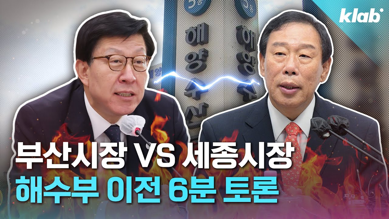해수부 이전 논란, 시장님들한테 직접 물어봤습니다｜크랩