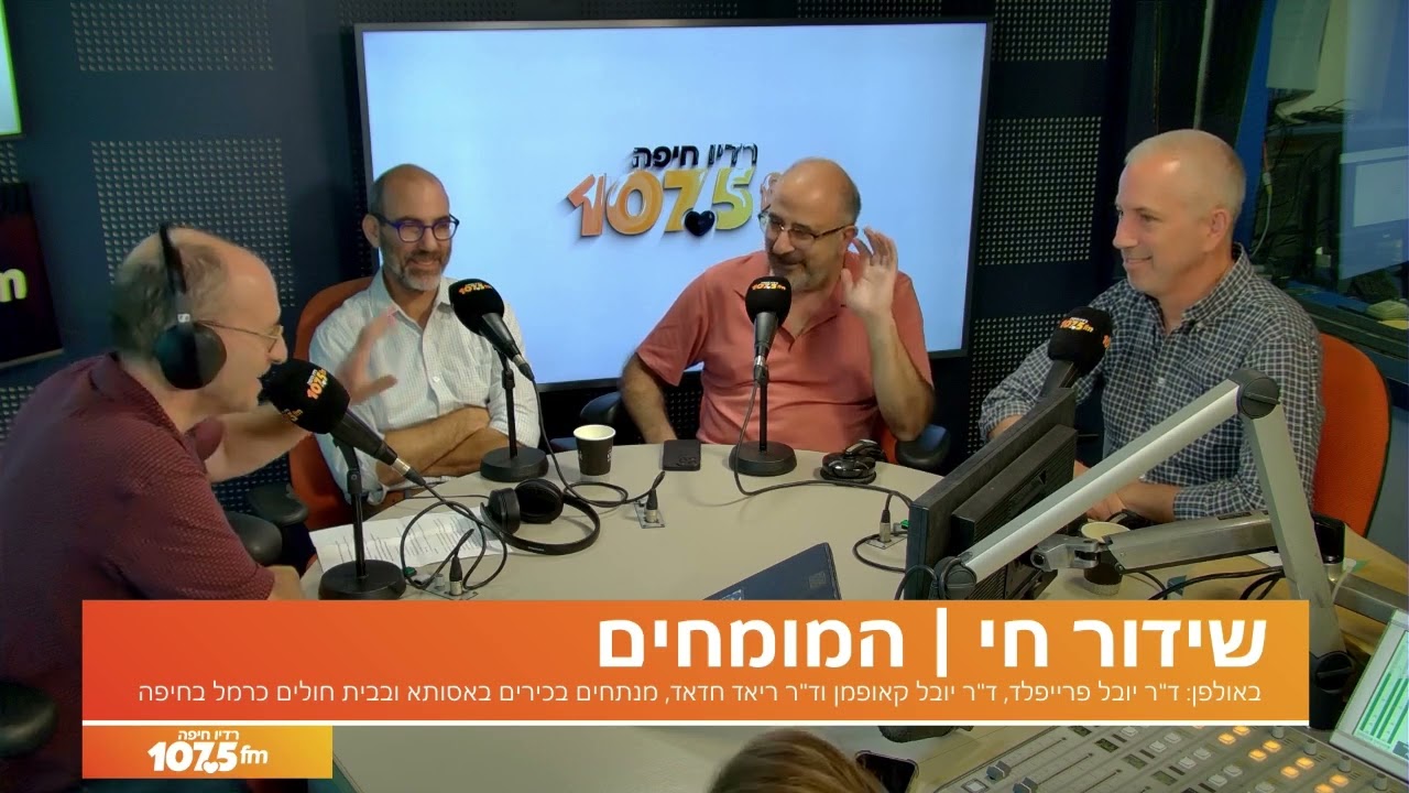 יובל קאופמן מערכת דה וינצ’י לניתוחים רובוטיים מדויקים במיוחד