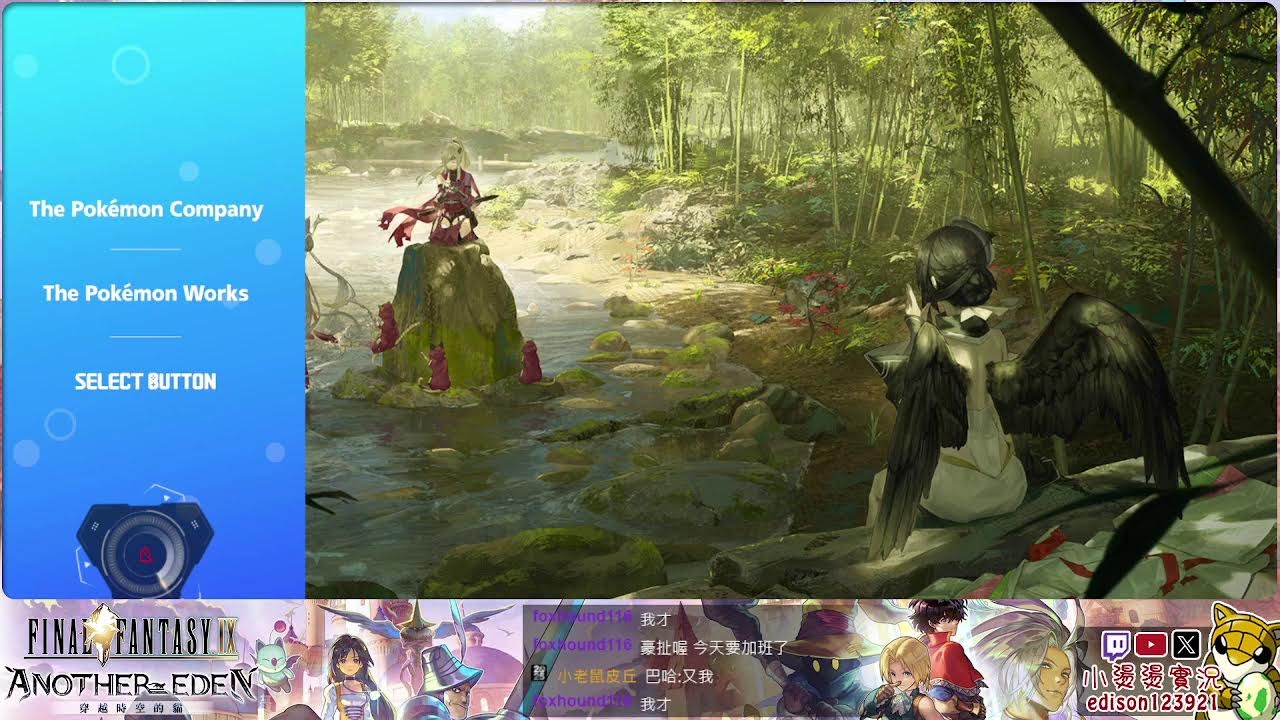 【小燙燙】12/9 時空貓｜FF9連動
