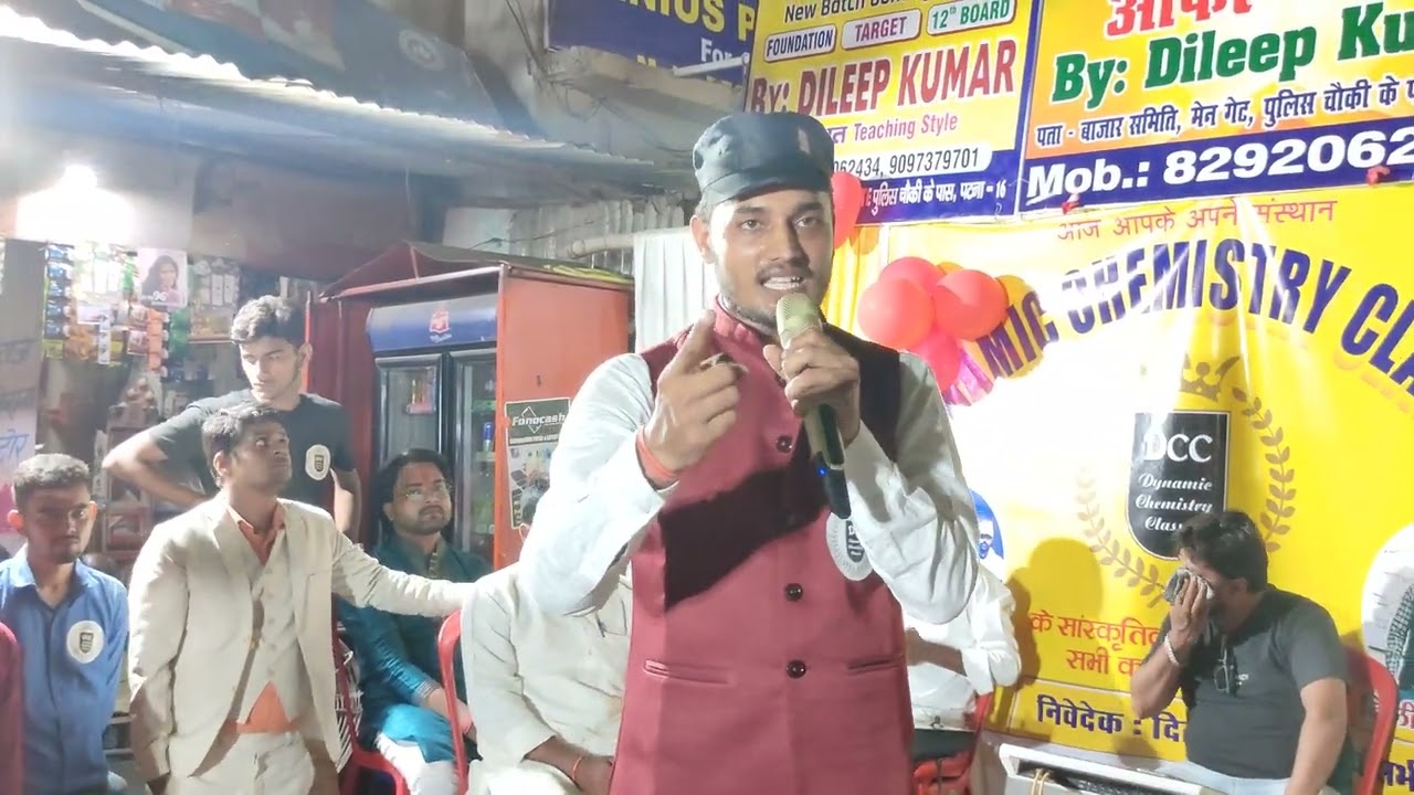 Teacher's Day special | Dileep sir speech part 1 | Dynamic Chemistry Classes , Patna | Dileep  Kumar