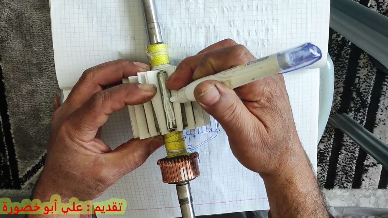 لف موبينه 16 مجرى  مع قسمة كلكتر  عدد اسنان36