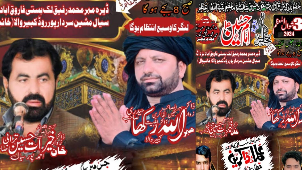 #live #majlis 3 Shawal 2024 || Dera Mehar M Rafeiq Laq Basti Farooq abad Near Pul man Kabirwala