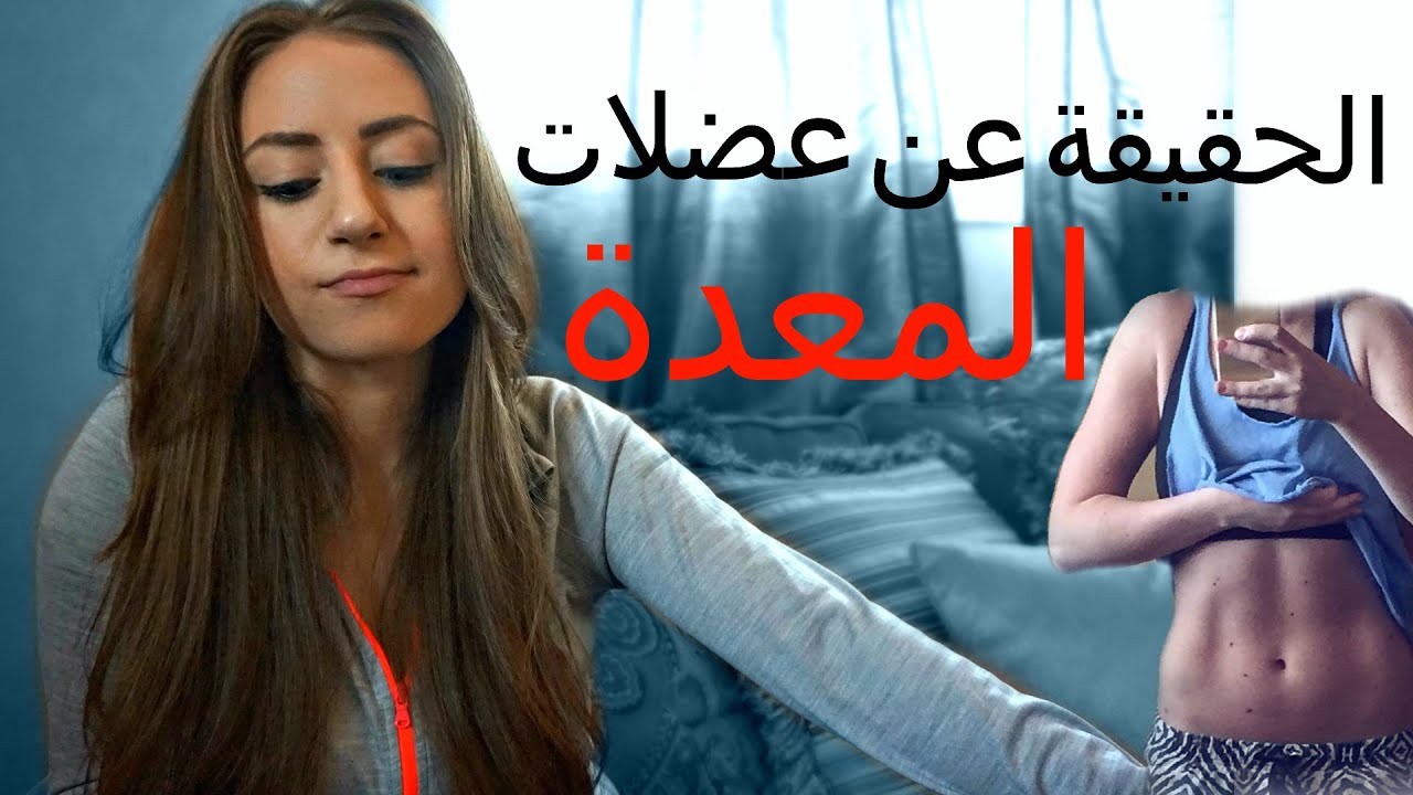 خيبة الأمل في نفسي + تمارين عضلات البطن | #٥