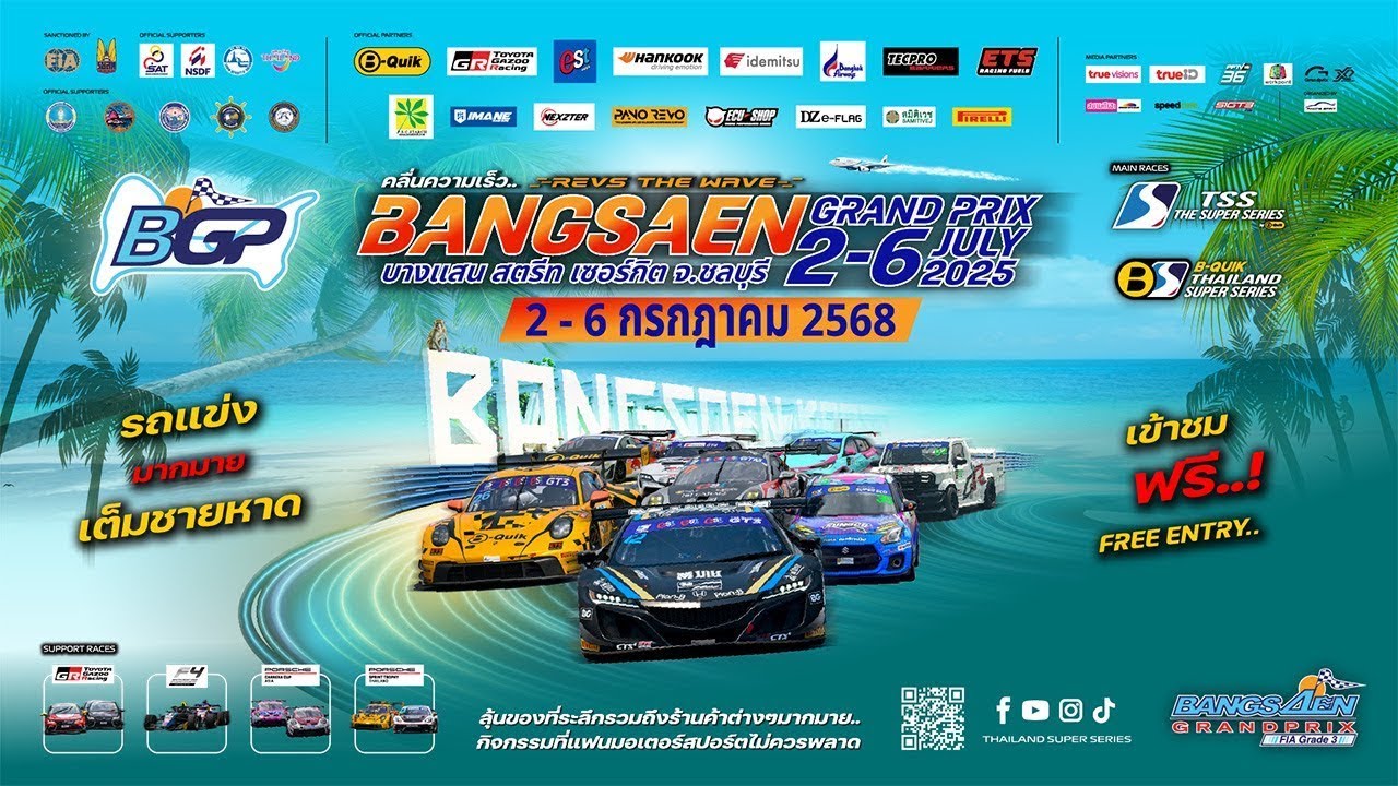 TSS 2025 - Bangsaen Grand Prix | 6 July 2025