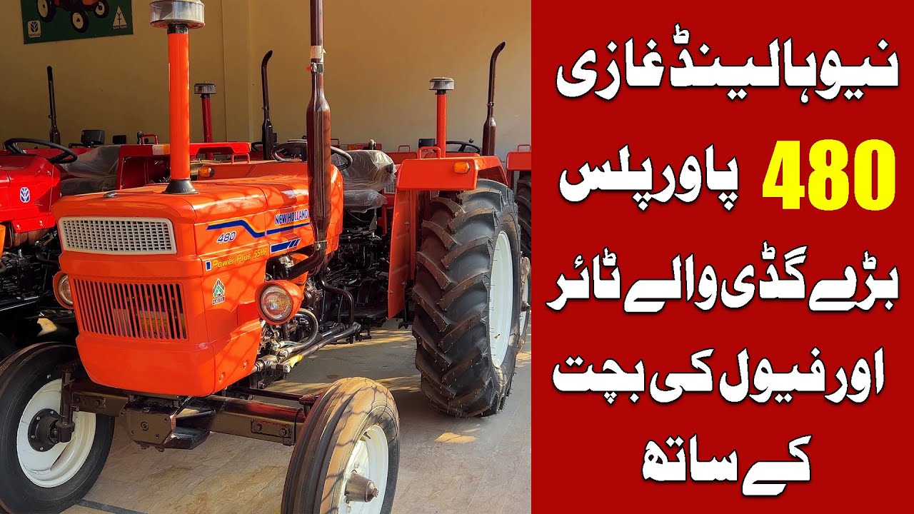 New Tractor Model 2024 | FIAT 480 POWER PLUS REVIEW | Tractor Price