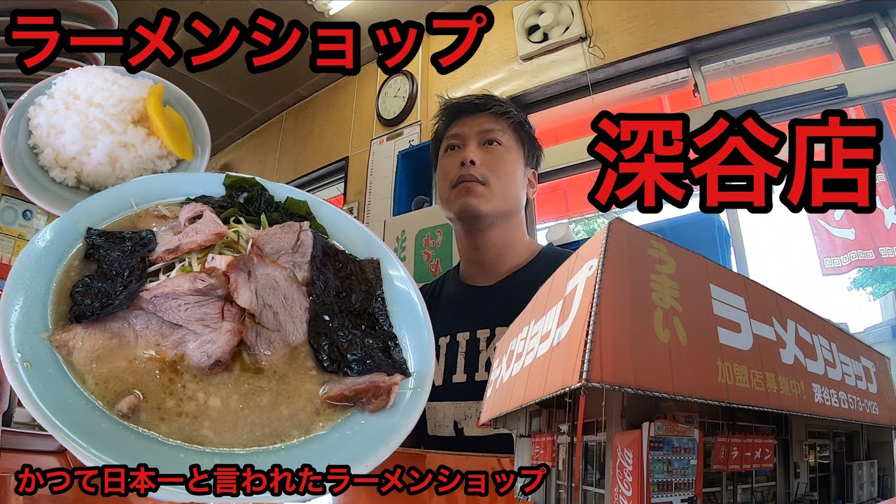 Посещение Ramen Shop Fukaya #96