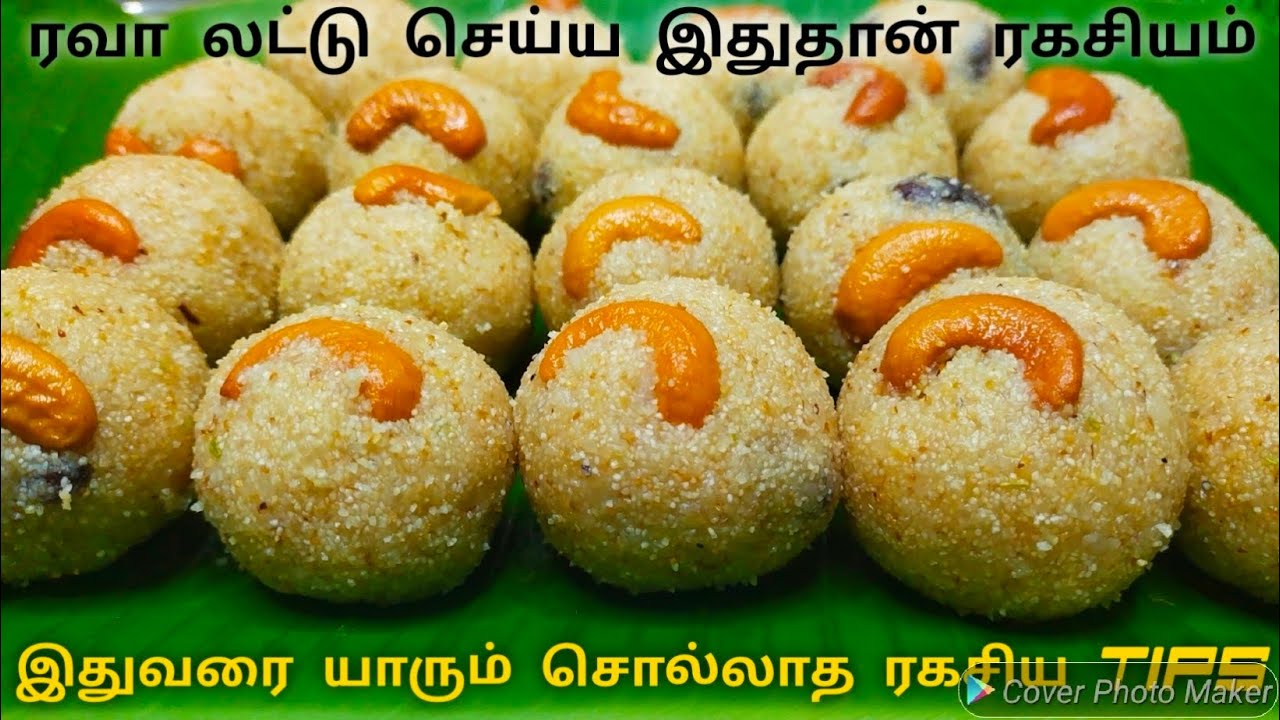 15 நாட்கள் பால் சேர்த்தாலும் கெட்டு போகாத ரவா லட்டு | ரவா லட்டு செய்வது எப்படி | Rava Laddu