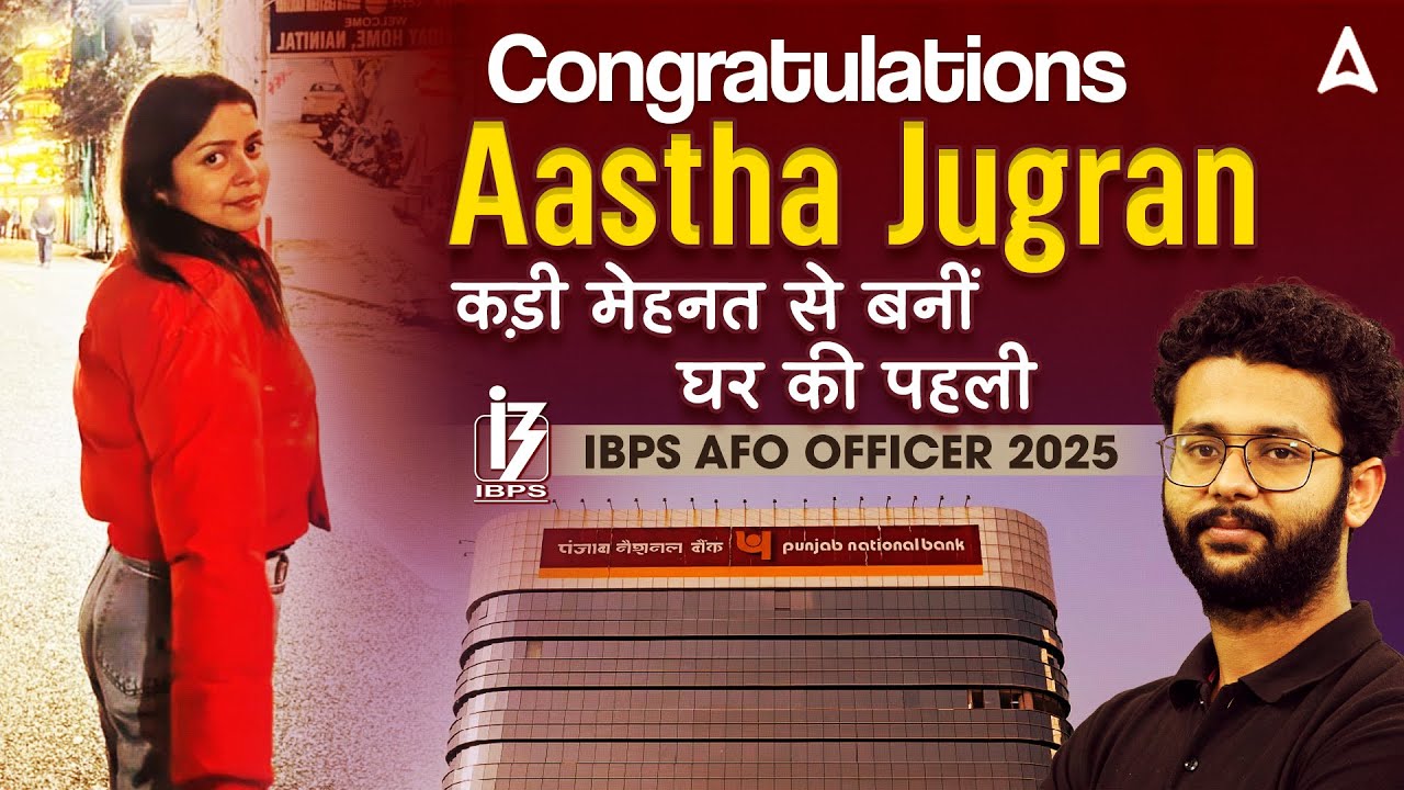 Aastha Jugran Selected in IBPS SO AFO 2024-25 | Success Story & Strategy | Agriculture Adda247