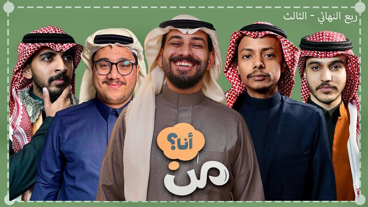 بطولة من انا - ربع النهائي ( صليح ومعاذ ضد المكسيكي وحمادة )