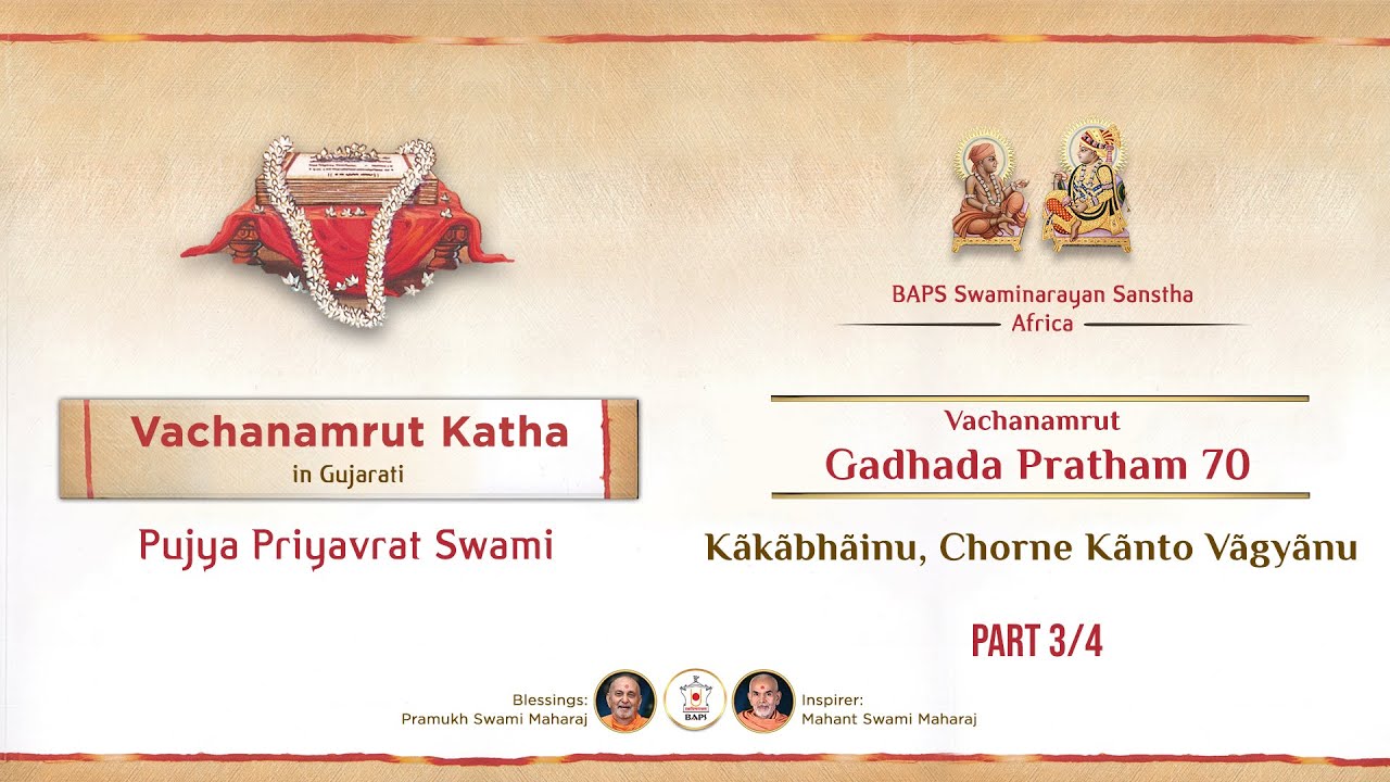Vachanamrut Katha | Gadhada Pratham 70 - Part 3