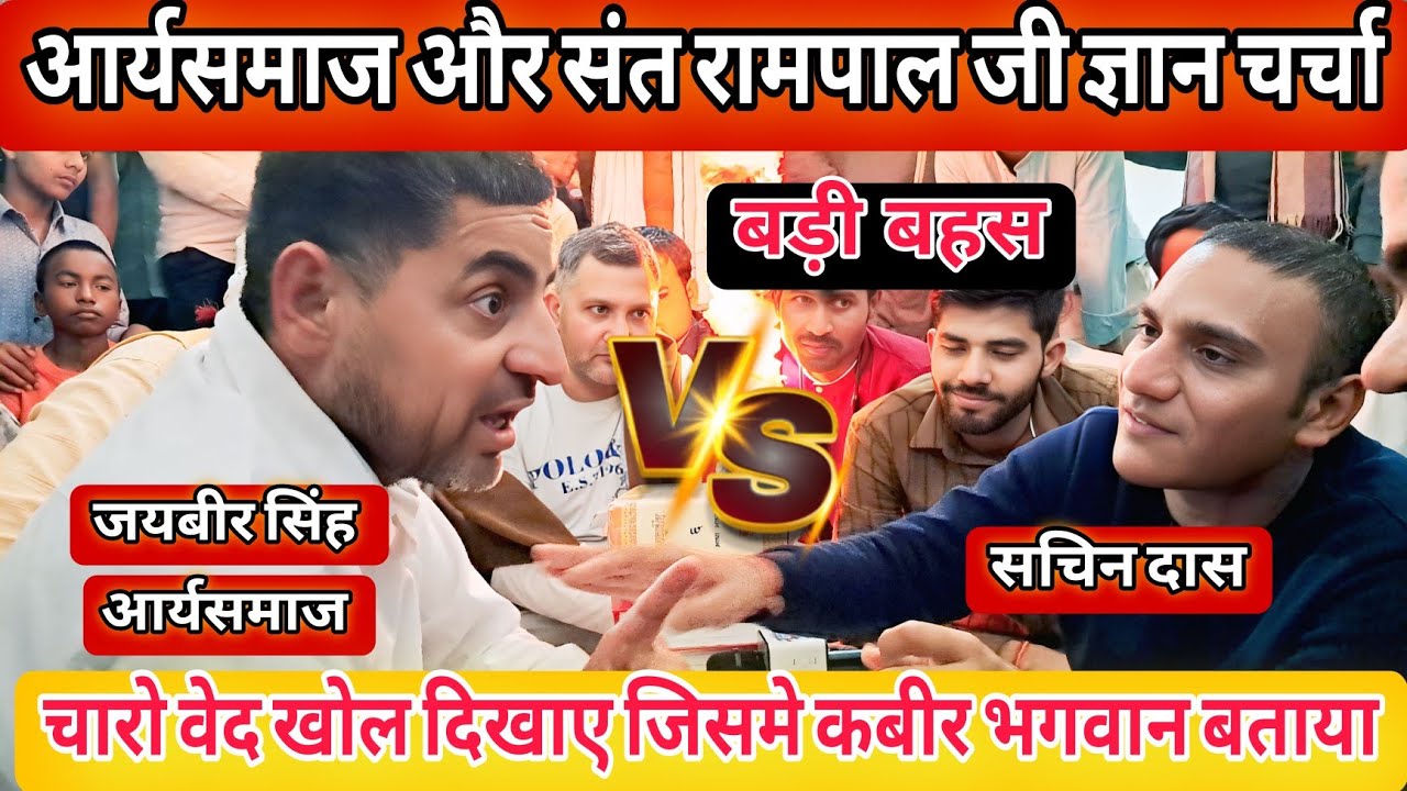 धनाना धाम में पहुंचे जयबीर सिंह आर्यसमाज प्रतिनिधि ज्ञान चर्चा के लिए GTA NEWS HR पर देखे लाइव 