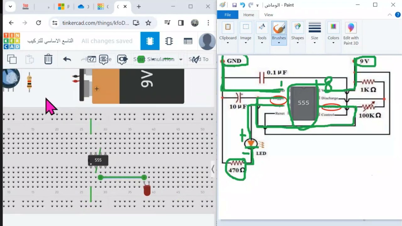 تطبيقات رقمية - الغماز (الوماض) - تكنولوجيا تاسع - اعداد:أ.حنين دروبي