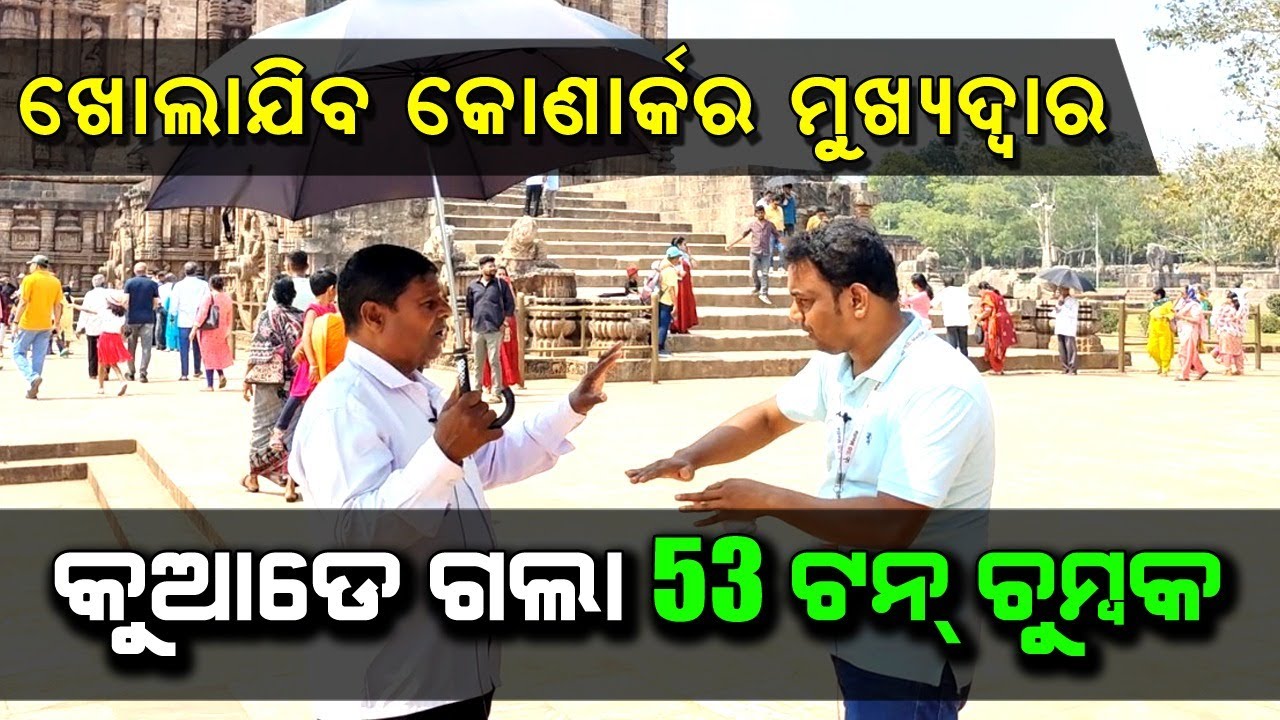 Mystery Revealed About Konark Sun Temple | 50 Unknown Facts Revealed |@SatyaBhanja