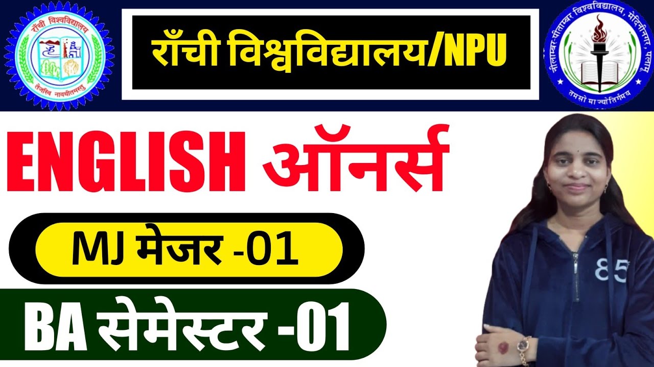 #English MJ 01 semester 1 #Major 1 English sem 1 important question answer #Ranchi University #npu 