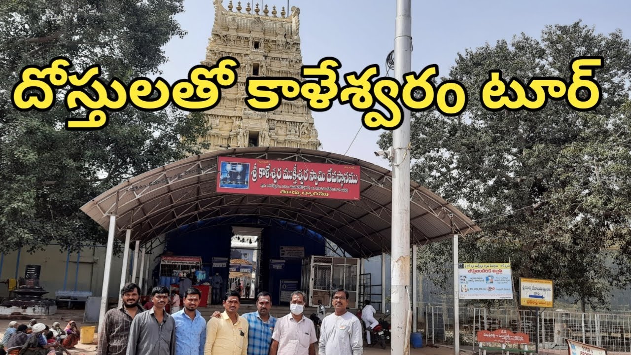 Warangal to Kaleshwaram Tour || Mana Telangana Uru Muchatlu