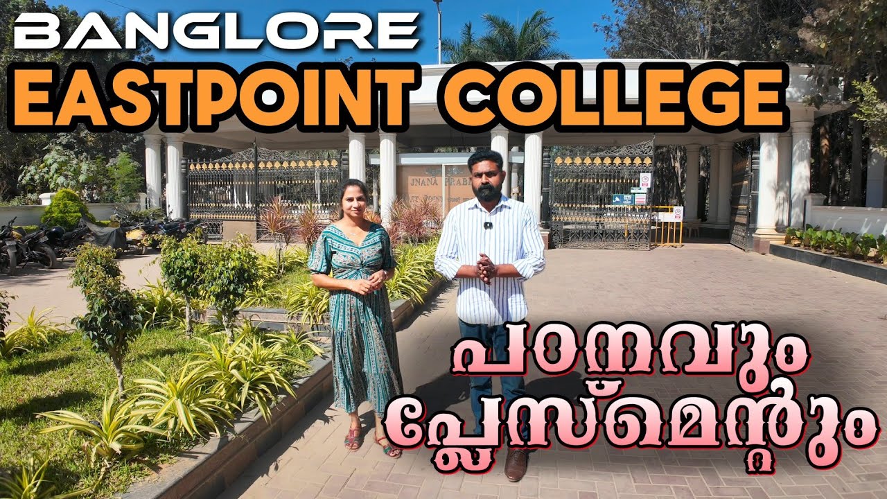 EAST POINT COLLEGE BANGLORE | പഠനവും പ്ലേസ്മെന്റും | COLLEGE REVIEW | ELIGIBILITY, FEES🏢🏥👨‍⚕️