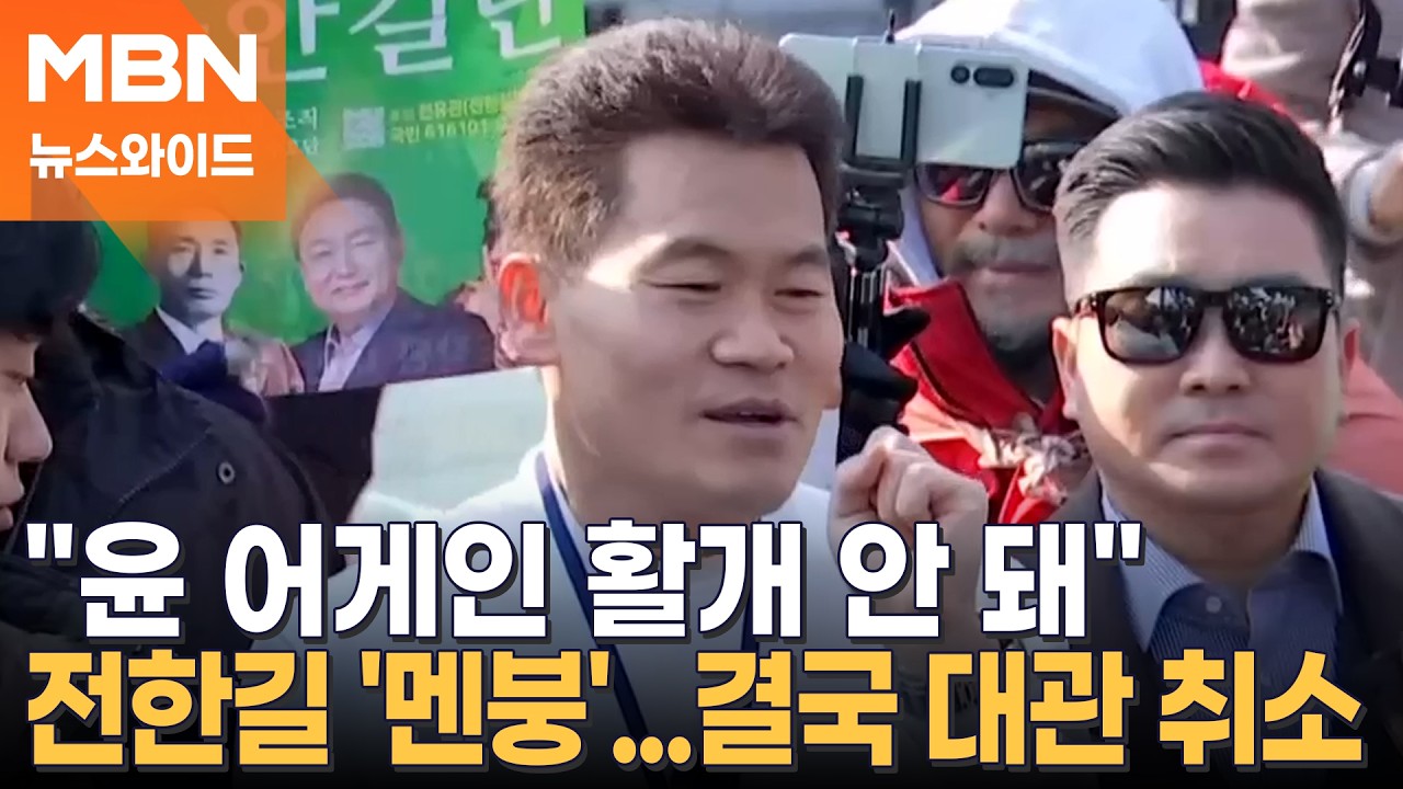 전한길 