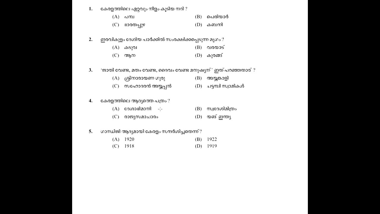 L.D Clerk-Assistant Gr-II-Kerala Khadi Village Industries Board -Previous QUESTION 2019